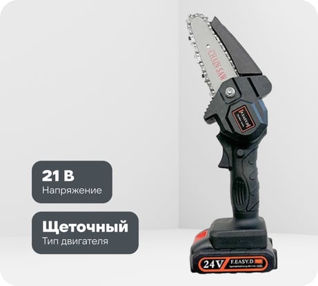 Ручная пила Turbosky MP-04 386