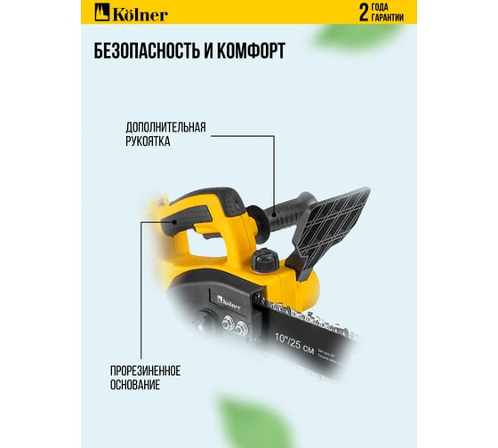 Цепная аккумуляторная пила Kolner 18V UNI-M Standard, BL, шина 25 см (10"),  KCS 18BL-25-2K, цепь 3/8", 1.3 мм, 40 звеньев, 10 м/с, авто-смазка (2x3.0 Ач, зу стац, кейс) 8060100082