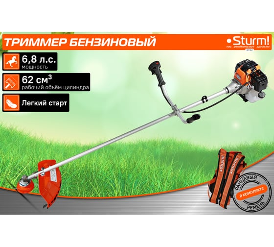 Триммер бензиновый Sturm ПРОМО BT162