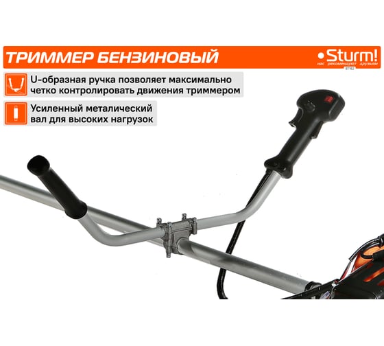 Триммер бензиновый Sturm ПРОМО BT162