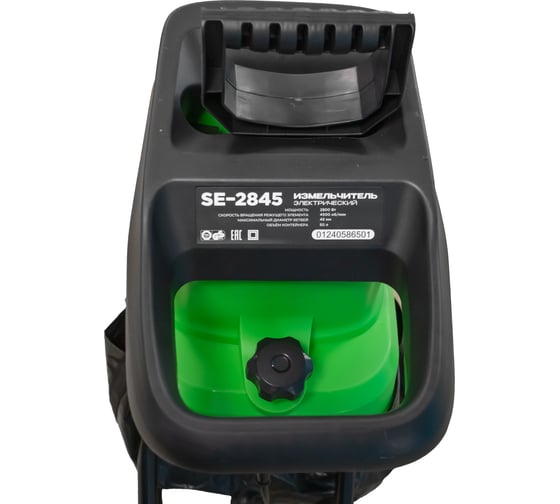 Измельчитель электрический Grassman SE2845, 2800Вт, макс диаметр веток 45мм, 4500 об/мин, пластик бак 50л(1/1) 020310