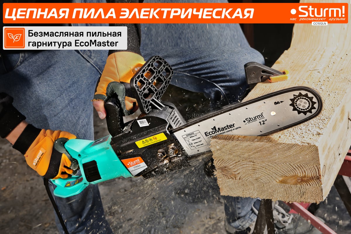 Цепная пила электрическая Sturm безмасляная CC1512LN - выгодная цена ...