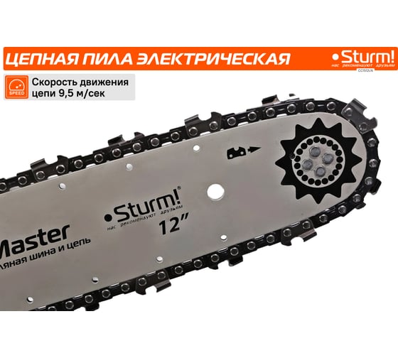 Цепная пила электрическая Sturm безмасляная CC1512LN