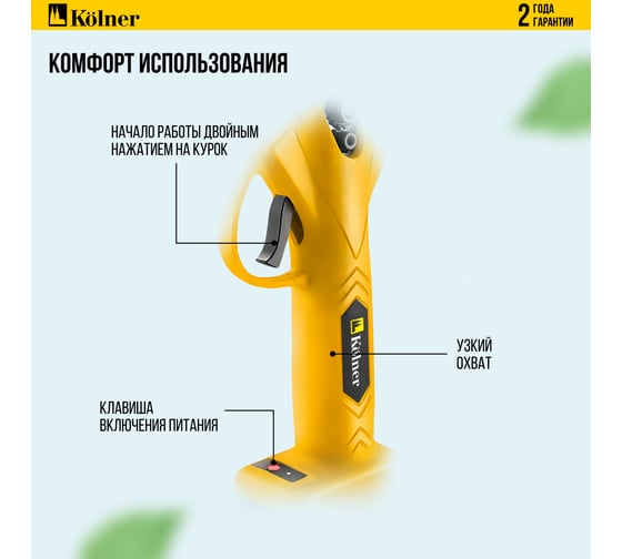 Секатор аккумуляторный Kolner18V UNI-M Standard, BL, 8060600012