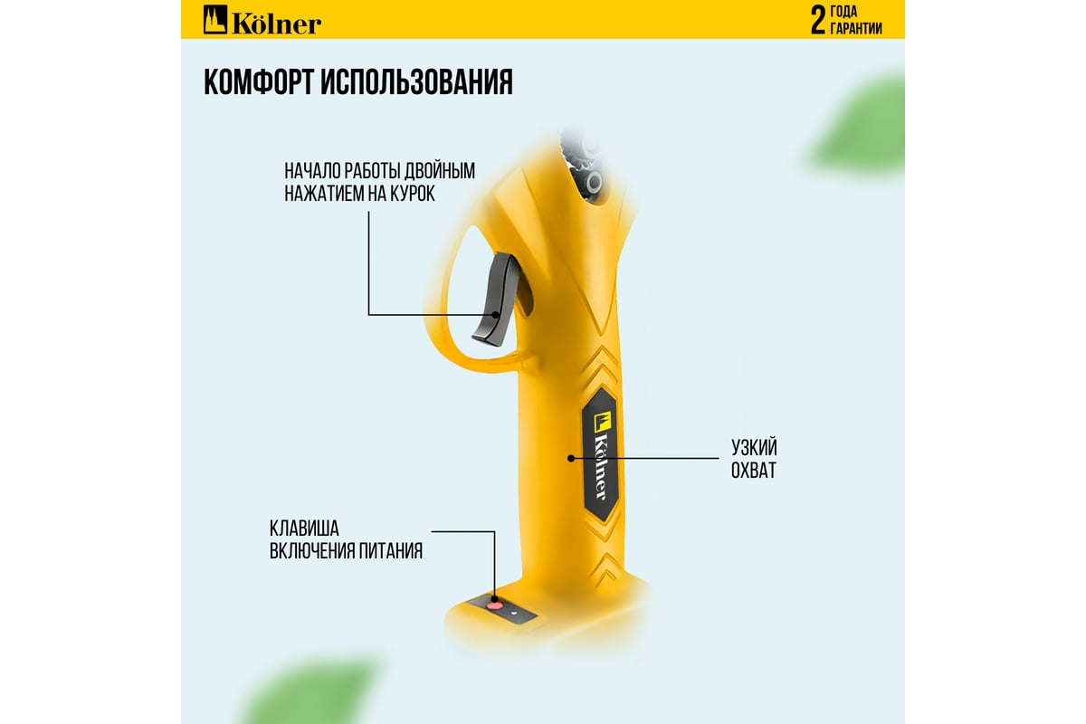 Секатор аккумуляторный на штанге Kolner 18V UNI-M Standard, BL ...