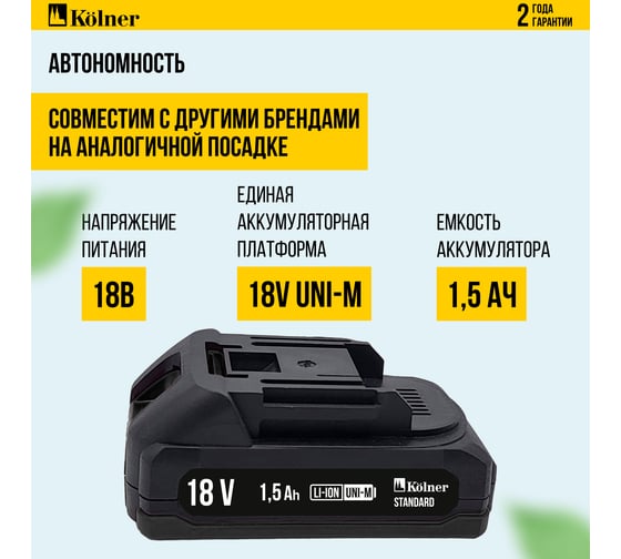 Секатор аккумуляторный на штанге Kolner 18V UNI-M Standard, BL, 8060600026
