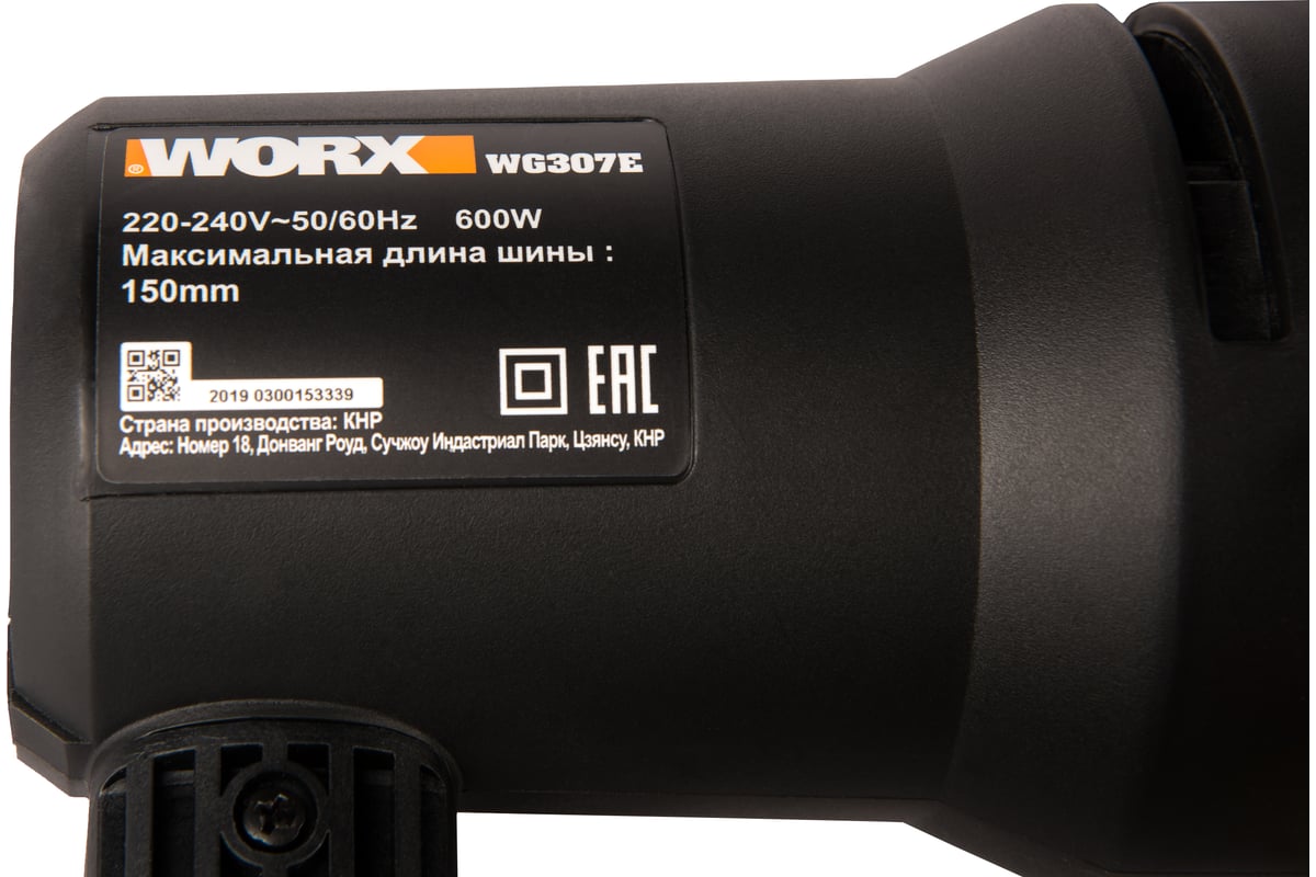 Сетевая цепная пила WORX WG307E - выгодная цена, отзывы, характеристики ...