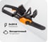 Цепная аккумуляторная пила WORX ChainSaw 40 В, 2х2.0 А*ч, двойное ЗУ WG381E 2