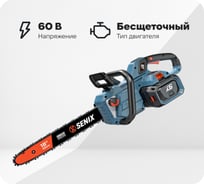 Пила цепная аккумуляторная SENIX X6 60V, 45 см, АКБ 4 Ач, ЗУ 3А CSX6-M1-EU