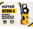 Мойка Huter M2000-A 70/8/25 2