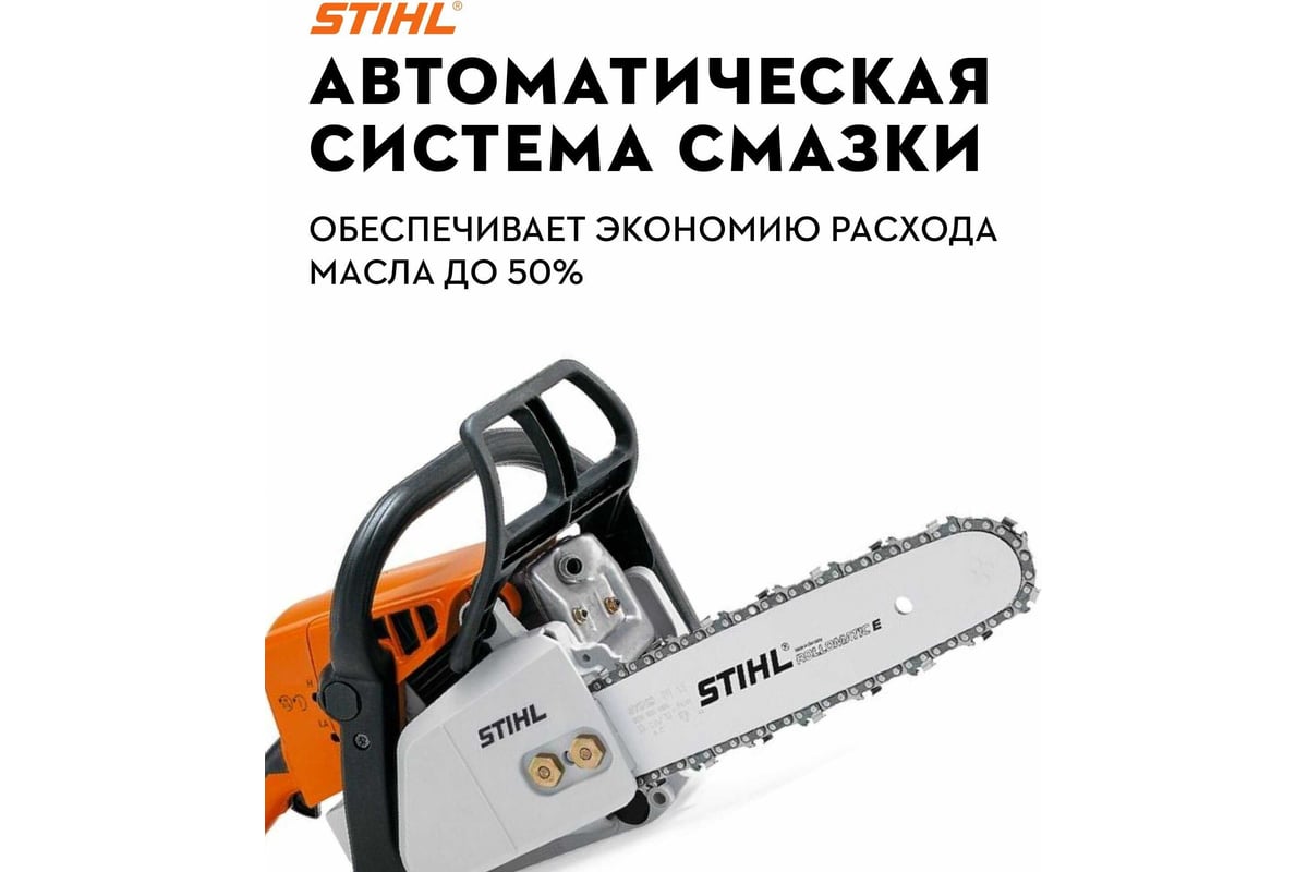 Бензопила STIHL MS 170 Picco 14", 3/8", 1.1 мм + набор заточной, без ...