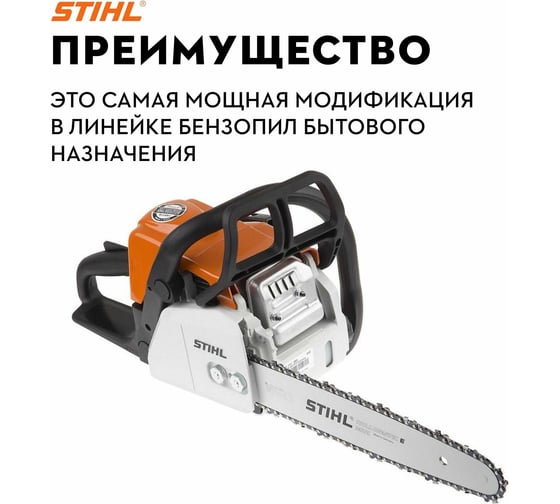 Бензопила STIHL MS 170 Picco 14", 3/8", 1.1 мм + набор заточной, без чехла 11302000558к