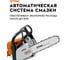 Бензопила STIHL MS 170 Picco 14", 3/8", 1.1 мм + набор заточной, без чехла 11302000558к 6