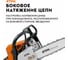 Бензопила STIHL MS 170 Picco 14", 3/8", 1.1 мм + набор заточной, без чехла 11302000558к 7