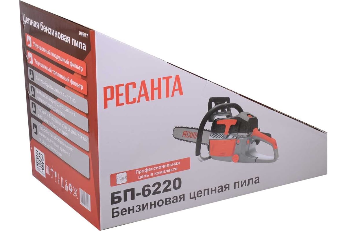 Бензопила Ресанта БП-6220 70/6/17 - выгодная цена, отзывы ...