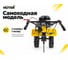 Сельскохозяйственная машина Huter МК-7500P-10 70/5/12 3