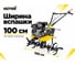 Сельскохозяйственная машина Huter МК-7500P-10 70/5/12 7