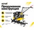 Сельскохозяйственная машина Huter МК-7500P-10 70/5/12 10