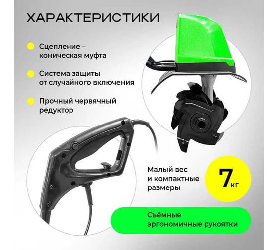 Культиватор электрический Grassman EC 1036 мощность 1000 Вт, ширина обработки 360 мм 020307
