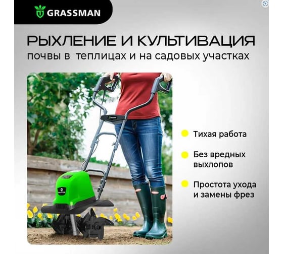 Культиватор электрический Grassman EC 1036 мощность 1000 Вт, ширина обработки 360 мм 020307