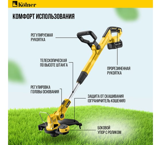 Триммер аккумулляторный Kolner 18V UNI-M Standard, 300 мм, KTG 18-30T1, 10000 об/мин 8060200011