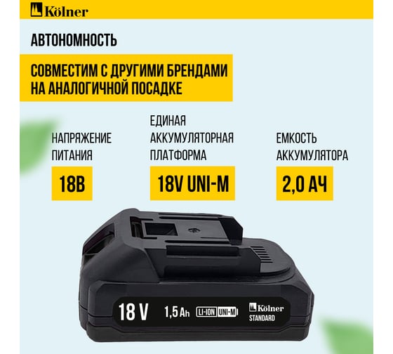 Триммер аккумулляторный Kolner 18V UNI-M Standard, 300 мм, KTG 18-30T1, 10000 об/мин 8060200011