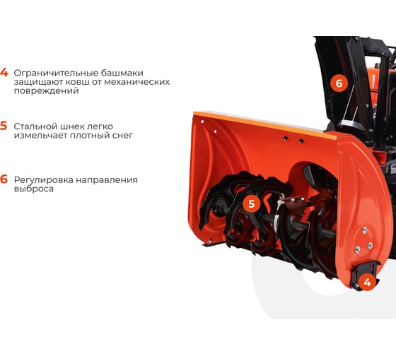 Бензиновый гусеничный снегоуборщик Gigant SP-11-710ES