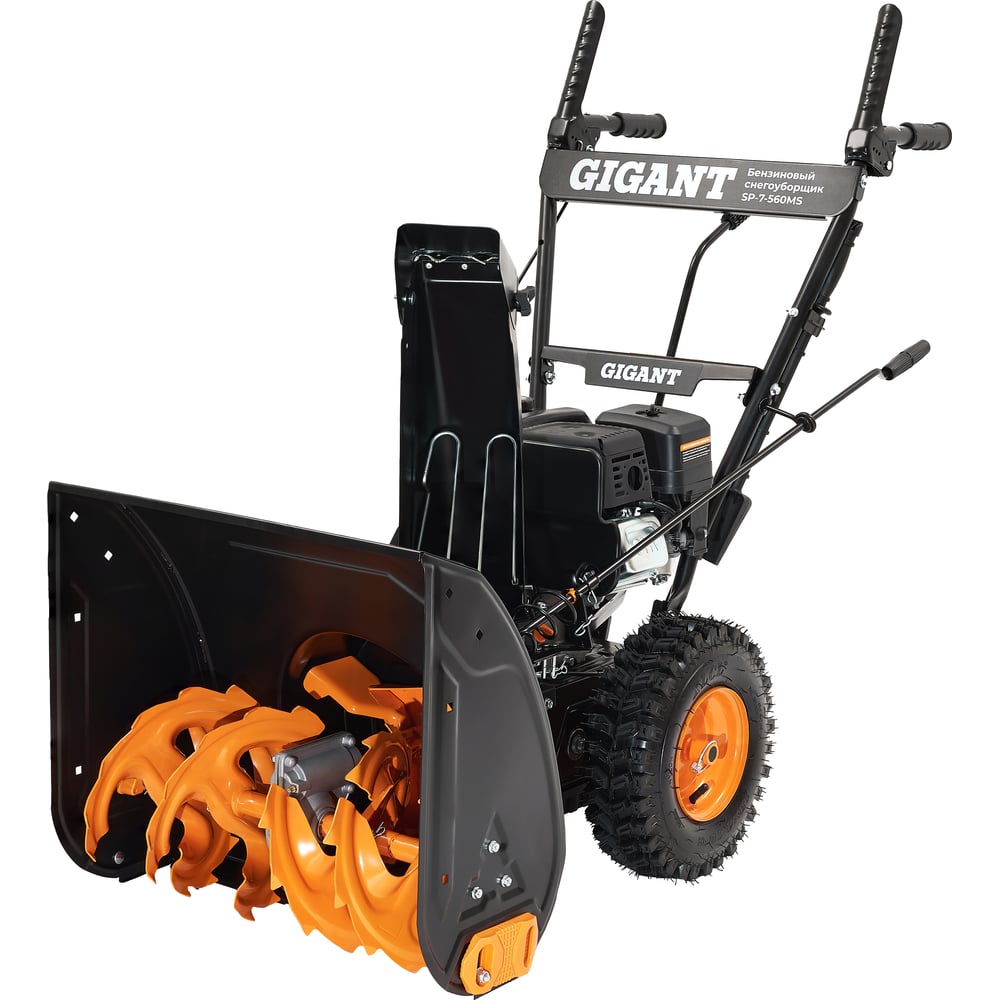 Бензиновый снегоуборщик Gigant SP-7-560MS - выгодная цена, отзывы ...