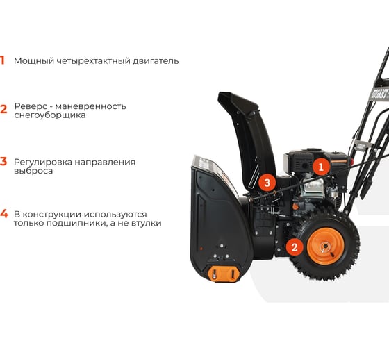 Бензиновый снегоуборщик Gigant SP-7-560MS