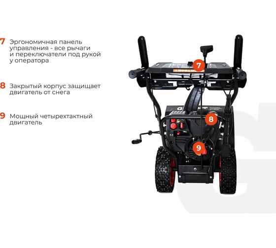 Бензиновый снегоуборщик Gigant SP-7-610MS