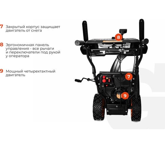 Бензиновый снегоуборщик Gigant SP-7-610ES
