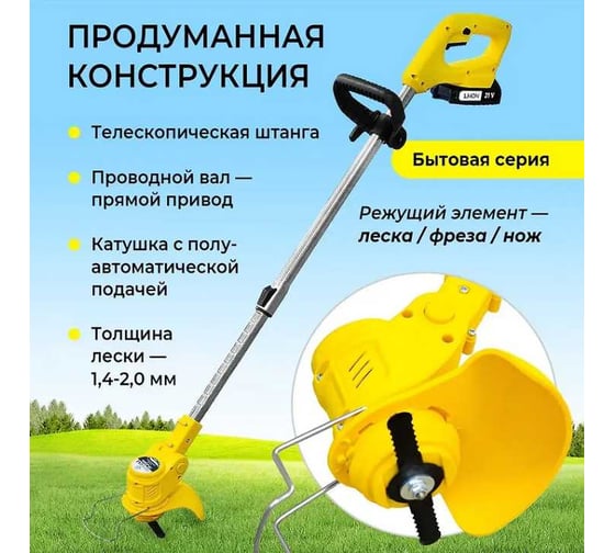 Аккумуляторный триммер ПОЛЕСАД ТР-2120А (21В, захват 15см, сдвижная штанга, леска,нож) картон, 2,0 А/Ч АКБ и ЗУ (1/10) 020343