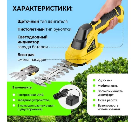 Кусторез аккумуляторный ПОЛЕСАД КА-236, 3,6 В, 1.5Ач, 2в1, длина реза 120мм, ЗУ, коробка(1/8) 020312