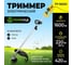 Триммер электрический ПОЛЕСАД ТР-1600Э(1600Вт, ширина скаш 42см,леска,нож,плеч ремень) (1/1) 020334 2
