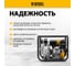 Бензиновая высоконапорная мотопомпа DENZEL PX-50H 7 л.с., 2, 600 л/мин, глуб 8 м,напор 65 м/ 99203 4