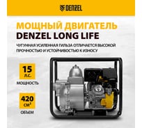 Бензиновая мотопомпа для грязной воды DENZEL PX-80D 99204