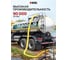 Бензиновая мотопомпа для грязной воды DENZEL PX-80D 15 л.с., 3, 1500 л/мин, глуб 8 м / 99204 3