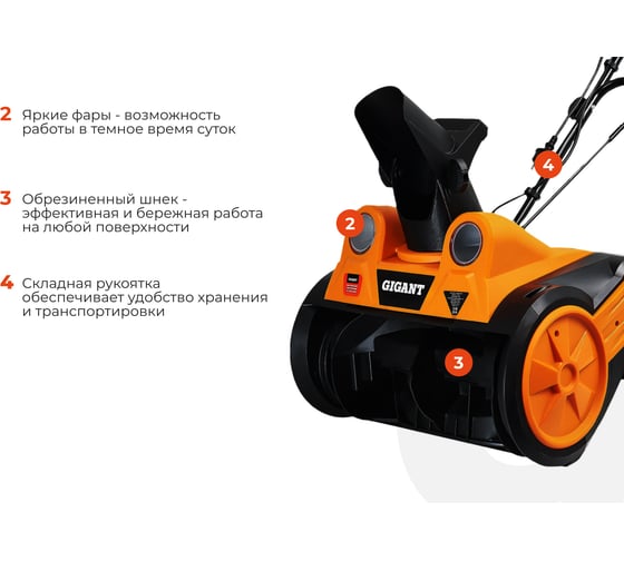 Электрический снегоуборщик Gigant SP-2300-460ES