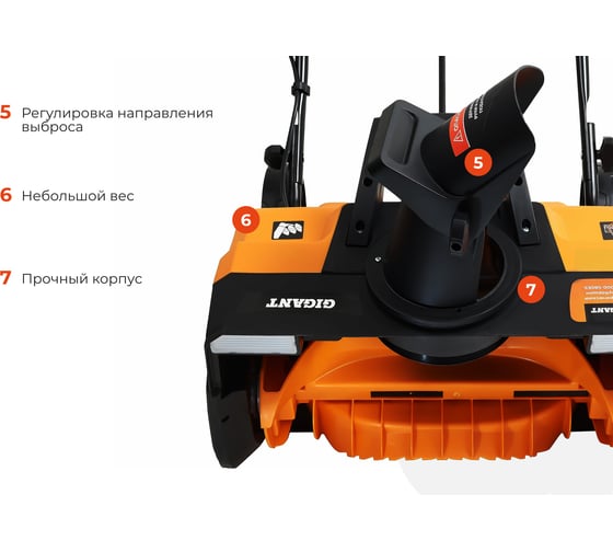 Электрический снегоуборщик Gigant SP-2000-580ES