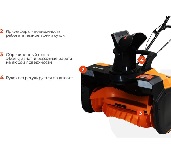Электрический снегоуборщик Gigant SP-2000-580ES