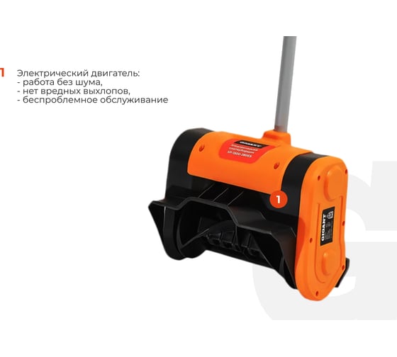 Электрический снегоуборщик Gigant SP-1500-280ES