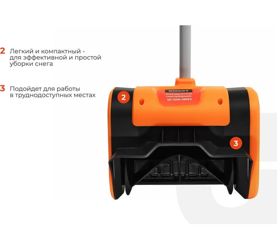 Электрический снегоуборщик Gigant SP-1500-280ES