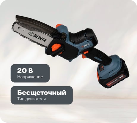 Мини-пила цепная аккумуляторная SENIX X2 20V, 12см, 1 акб, 1зу CSX2-M3-EU