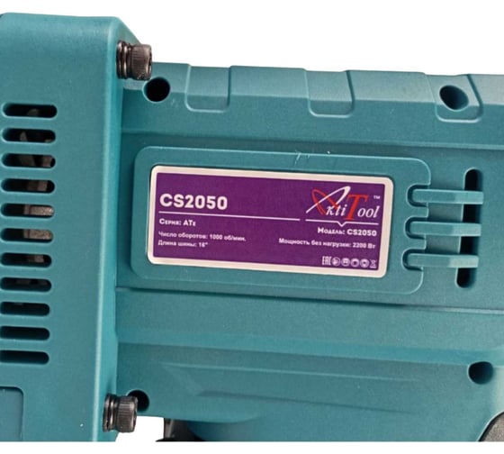 Пила аккумуляторная цепная AktiTool CS2050 (16", 20 В, 2 Li-ion аккум. 4000 mAh) 101514