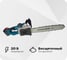 Пила аккумуляторная цепная AktiTool CS2050 16", 20 В, 2 аккум. 4000 mAh 101514 1