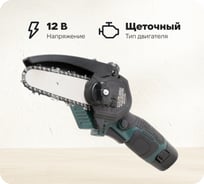 Пила цепная аккумуляторная Zitrek GreenSaw 12 12В,2,0Ач Li-ion аккум. 2шт, ЗУ 085-4449