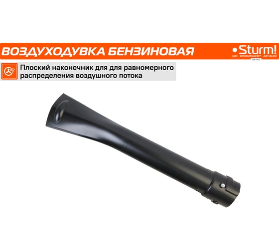Бензиновая воздуходувка Sturm GB1963