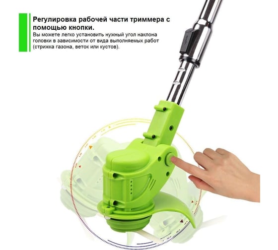 Аккумуляторный триммер Zitrek GreenCut 12 082-2001