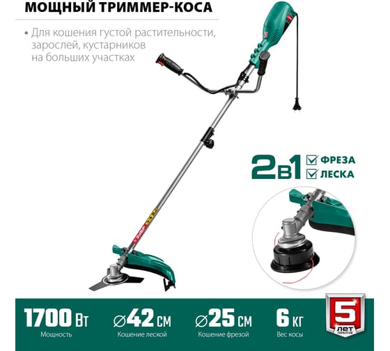 Сетевая коса ЗУБР 1700 Вт КСВ-42-1700