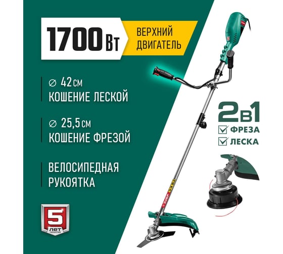 Сетевая коса ЗУБР 1700 Вт КСВ-42-1700